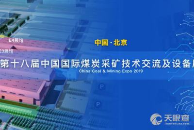 中國煤炭工業(yè)國際技術(shù)咨詢有限責(zé)任公司的技術(shù)咨詢服務(wù)