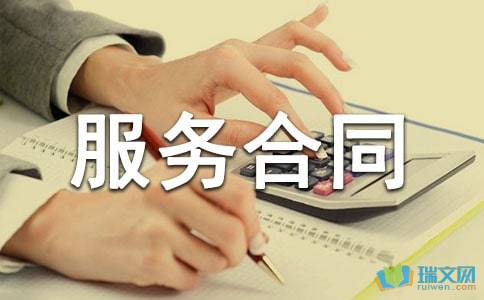 技術(shù)咨詢合同范文集錦5篇