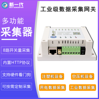 AIoT庫與數據采集器的智慧融合 賦能工業4.0實現高效數據交互